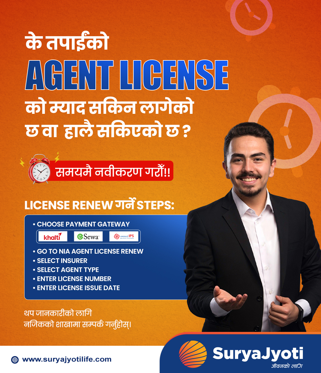 Popp Notice  Agent license renewal
